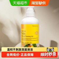 移动端、88VIP：娜斯丽 卸妆洁面啫喱