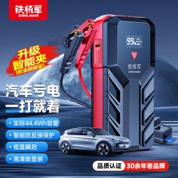铁将军 强起应急启动电源