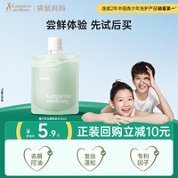 移动端：袋鼠妈妈 青少年洗发水学生去屑控油洗发水50ml