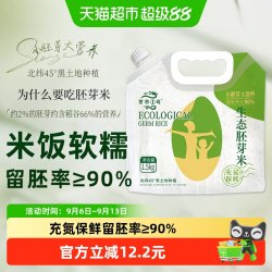 京贡1号 胚芽米 1.5kg 粳米