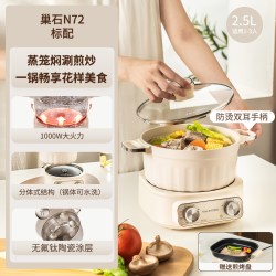 巢石 分体式电煮锅多功能小电锅宿舍家用蒸煮锅电蒸锅