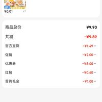 订单截图缩略图
