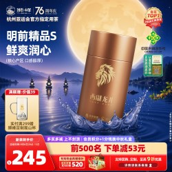 狮峰 一级 明前龙井 200g