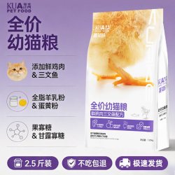 KUAKE 幼猫粮小猫5斤官方正品蓝猫布偶流浪奶猫专用主粮10斤实惠装