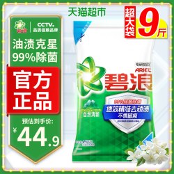 碧浪 专业去渍洗衣粉 4.5kg 自然清新