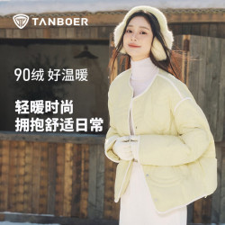 坦博尔 女士轻量户外羽绒服防泼水易去污面料秋冬百搭保暖外套 布蕾黄 S (160)