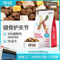 守护天使 比乐狗粮牛肉牛骨中大型犬守护者金毛边牧成幼犬12kg全价犬粮24斤