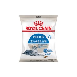 皇家 7+猫粮S27试吃50G