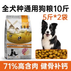 乐喜达 边牧狗粮中大型犬苏德牧狗粮幼犬粮成犬专用官方旗舰店正品