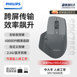 飞利浦 MX Prime 4 三模无线蓝牙鼠标 黑色