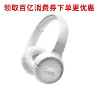百亿补贴：JBL TUNE 520BT 耳罩式头戴式动圈降噪蓝牙耳机