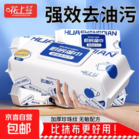 其他组合工作室 巨无霸厨房湿巾强力去油污加厚清洁湿厕巾大包清洁专用强力 80抽厨房湿巾 1包