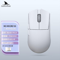 达摩鲨 M3MICROPRO 三模无线鼠标 宝宝鼠标 有线蓝牙2.4G 电竞游戏办公 小手趴握抓握