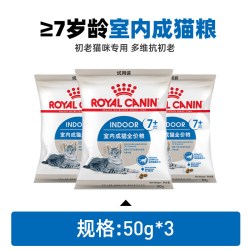 皇家 幼猫成猫干粮试用装集合 付邮尝鲜每ID限购1份