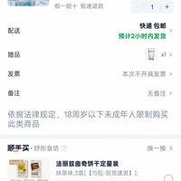 订单截图缩略图