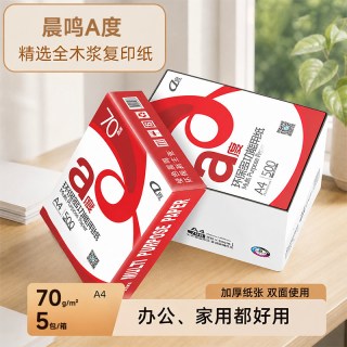 晨鸣 a4打印纸复印纸整箱70g金铭洋a3纸打印白纸70克单包500张办公用品木浆纸批发