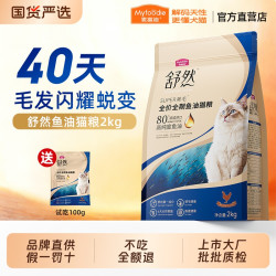 麦富迪 舒然鱼油猫粮添加80%高纯度鱼油成幼猫通用全价全期猫粮2kg