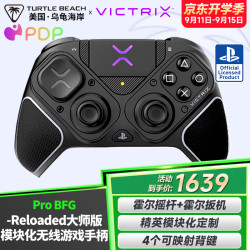 TURTLE BEACH PDP Victrix Pro BFG-Reloaded多模块无线游戏手柄霍尔摇杆扳机