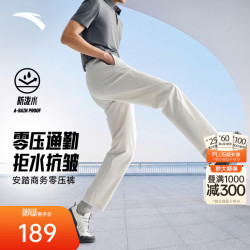 安踏 商务型动裤丨抗皱长裤男士休闲数字雾灰7504-1 L (175) 建议120-140斤