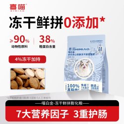喜喵 猫粮喵白金幼猫试吃无谷猫咪鲜肉冻干猫粮成猫流浪猫老年主粮