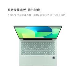 华为 MateBook14鸿蒙版触屏笔记本电脑