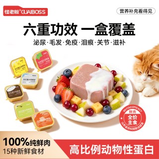 怪老板 全价主食罐头大满罐鱼油餐盒猫湿粮非主食餐包猫饭猫条零食