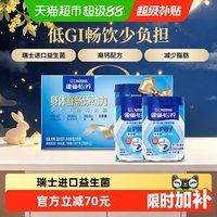 88VIP：雀巢 益护因子高钙中老年奶粉700g*2罐
