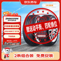 普利司通 汽车轮胎2条 225/45R17 91W T005A 原厂配套丰田新雷凌京东养车