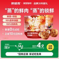 耐威克 鲜蒸烘焙猫粮禽肉羊奶营养易消化成猫幼猫粮足量试吃装150g