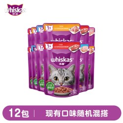 whiskas 妙鲜包湿粮包罐头猫咪主食肉羹成猫幼猫全价主粮餐包85g*12包