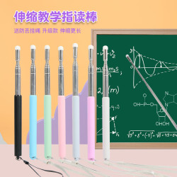 思艺彩 教鞭伸缩 通用希沃鸿合触屏笔 指挥棒 教杆教鞭棍 老师专用黑板教鞭指挥杆1米长触屏教鞭粉色