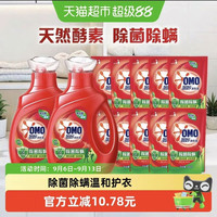 奥妙 除菌除螨洗衣液酵素洗衣液11.8斤（5.9kg*1套）抑菌家用正品