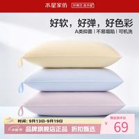水星家纺 A类抑菌防螨纤维枕头 全棉面料可水洗机洗枕芯居家宿舍软弹单人枕 单只 水星彩虹枕