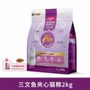 麦富迪 猫粮鲜肉夹心全价三文鱼美短英短营养增肥全猫种通用双拼粮