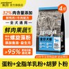 派得 狗粮鲜肉成犬幼犬通用型4斤泰迪比熊金毛柯基小型犬专用犬粮