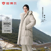坦博尔 女士长款泡芙鹅绒羽绒服高充绒量科技保暖可脱卸帽秋冬保暖外套 知春米 XS (155)