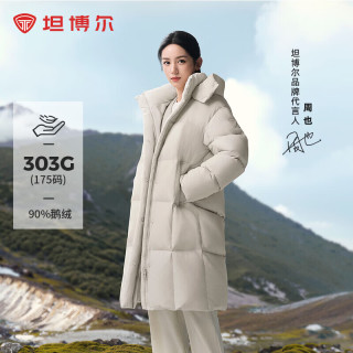 坦博尔 女士长款泡芙鹅绒羽绒服高充绒量科技保暖可脱卸帽秋冬保暖外套 知春米 XS (155)