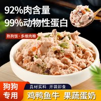 SKPET 鲜肉营养狗饭犬用湿粮包罐头多维肉粮狗零食餐包幼犬拌粮饭