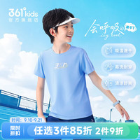 361° 童装 夏季新款速干透气T恤 罗比蓝（多种颜色任选）