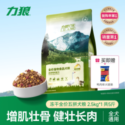 LILANG 狗粮幼犬大小型成泰迪柯基比熊专用农村官方旗舰店正品10斤装