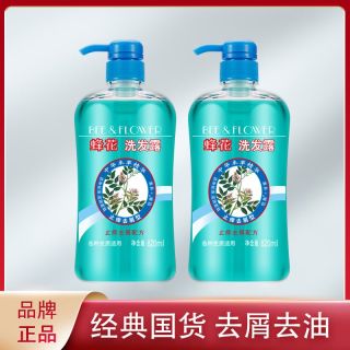 百亿补贴：蜂花 本草去屑止痒精华洗发水洗发露改善头痒洁净丝滑柔顺去油