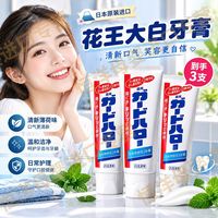 百亿补贴：花王 日本进口花王大白牙膏清新口气含氟薄荷味牙膏宿舍用