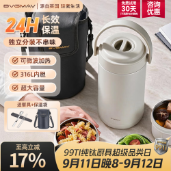 宝威玛 316不锈钢保温饭盒 雅士白 2.5L 三层