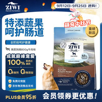 ZIWI 滋益巅峰 狗粮微蒸风干草饲配方800g牛肉味主粮犬粮成犬效期27/1