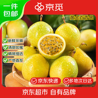 京觅 广西钦蜜9号黄金百香果 净重3斤 单果60g+新鲜水果源头直发包邮
