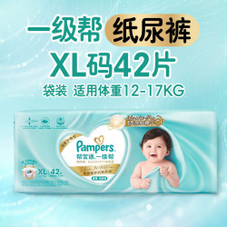 帮宝适 一级帮系列 纸尿裤 XL42片