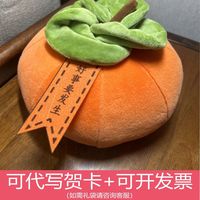 公仔 肖战同款柿子抱枕好事要发生毛绒玩具靠垫午睡枕生日礼物婚庆抱枕