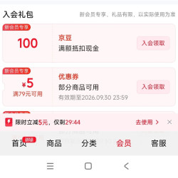 加入「欧莱雅男士京东自营官方旗舰店」店铺会员得100京豆