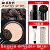 玛丽黛佳 粉底液小蘑菇头气垫bb霜遮瑕保湿持久cc官方旗舰店正品