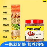 锦鲤小型鱼食金鱼饲料观赏鱼饲料通用鱼粮上浮型颗粒不浑水孔雀鱼